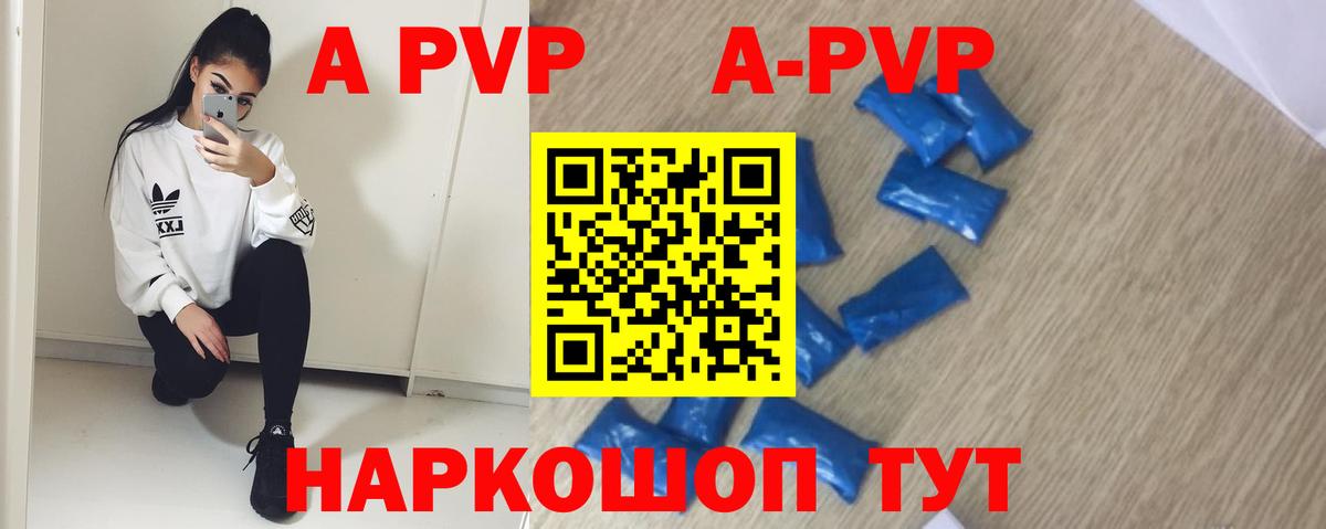Alpha PVP Соль Алексеевка