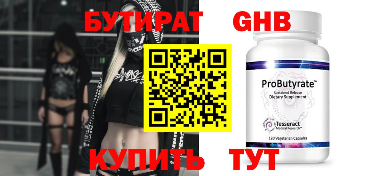 Алексеевка  Бутират вода  Вход с VPN 