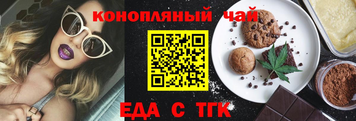 Алексеевка  Cannafood конопля  Вход с VPN 