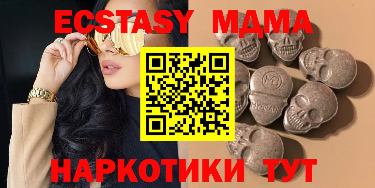 ЭКСТАЗИ 300 mg  ЭКСТАЗИ 280мг  Ecstasy  Вход с VPN  Алексеевка 