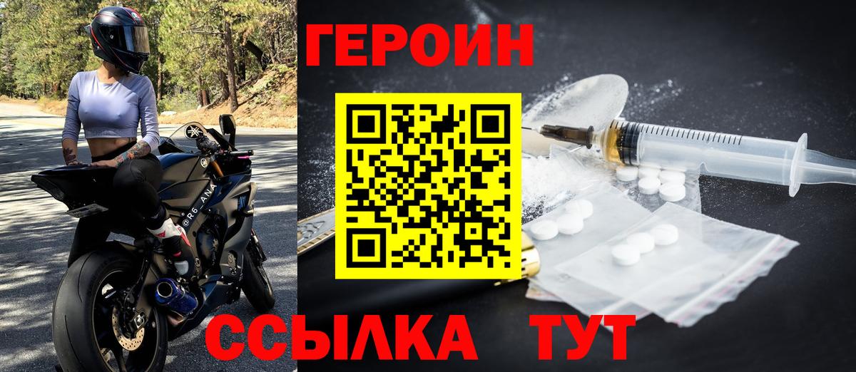 ГЕРОИН белый  Вход с VPN  Алексеевка 
