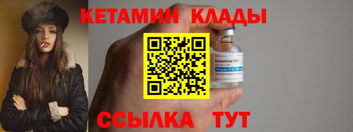 КЕТАМИН VHQ  Вход с VPN  Алексеевка 