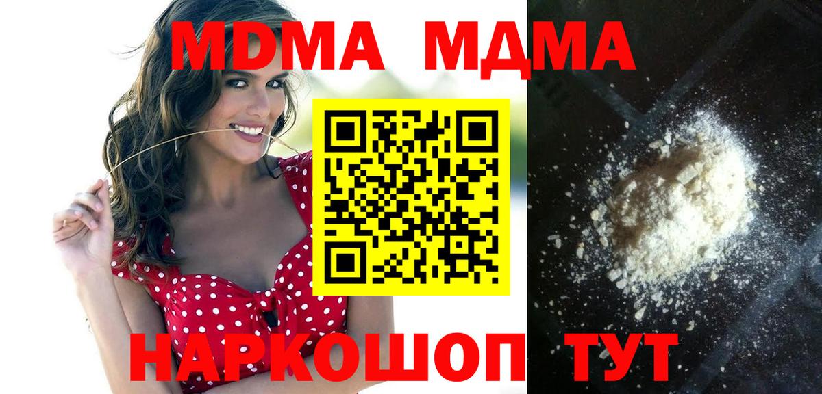 МДМА  MDMA crystal  Вход с VPN  Алексеевка  МДМА Molly 