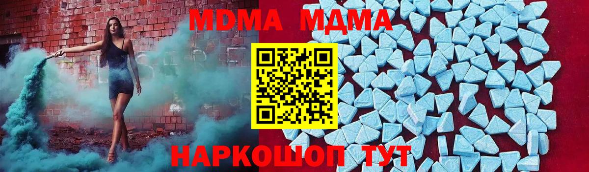 МДМА молли Алексеевка