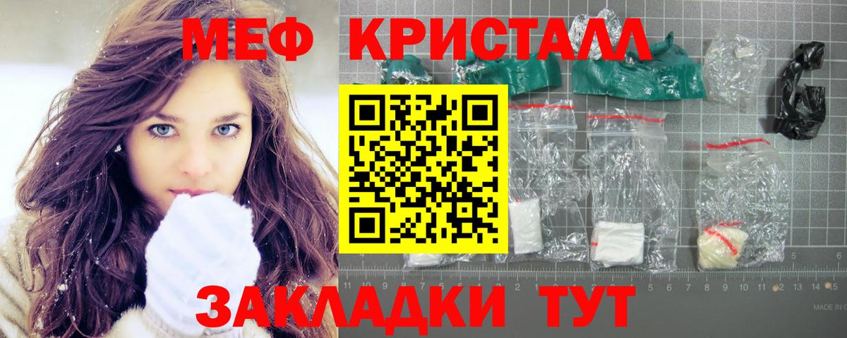 Меф  МЯУ-МЯУ мяу мяу  Алексеевка  Вход с VPN  МЕФ  Мефедрон VHQ 