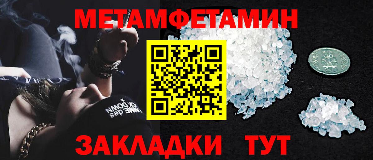 Метамфетамин витя  Первитин  Алексеевка  Вход с VPN 